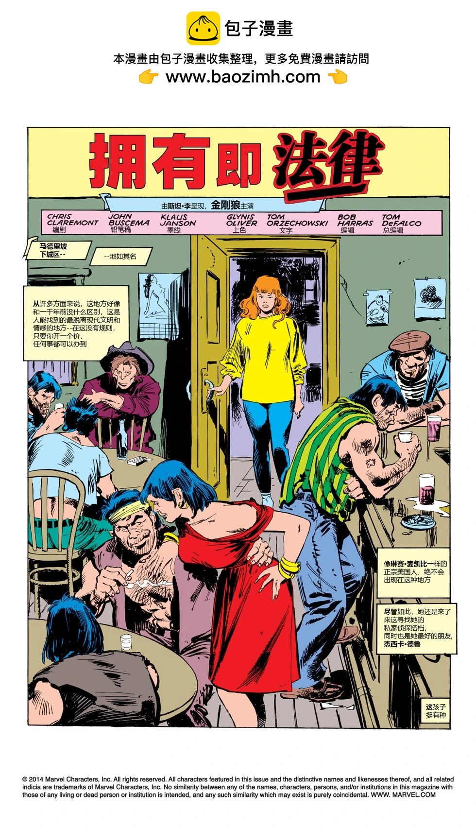 金剛狼V2 - 第02卷 - 2