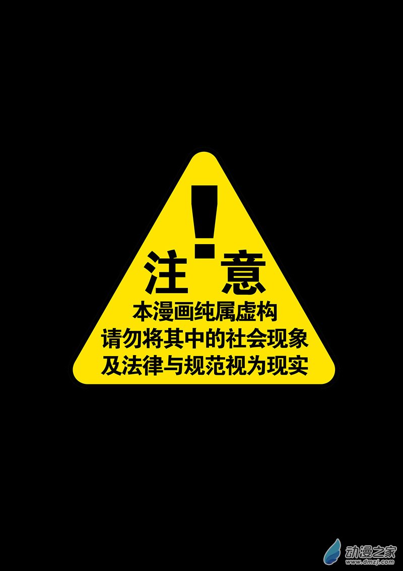 警花日記 - 06 - 2