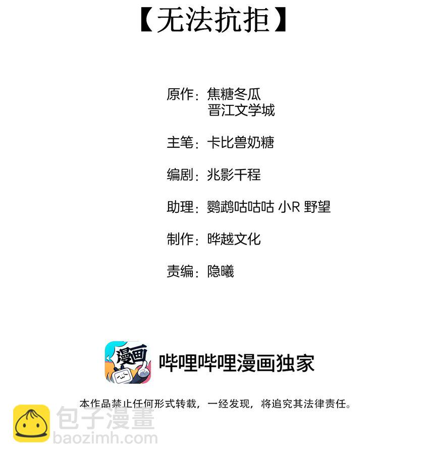 競劍之鋒 - 067 無法抗拒(1/2) - 2