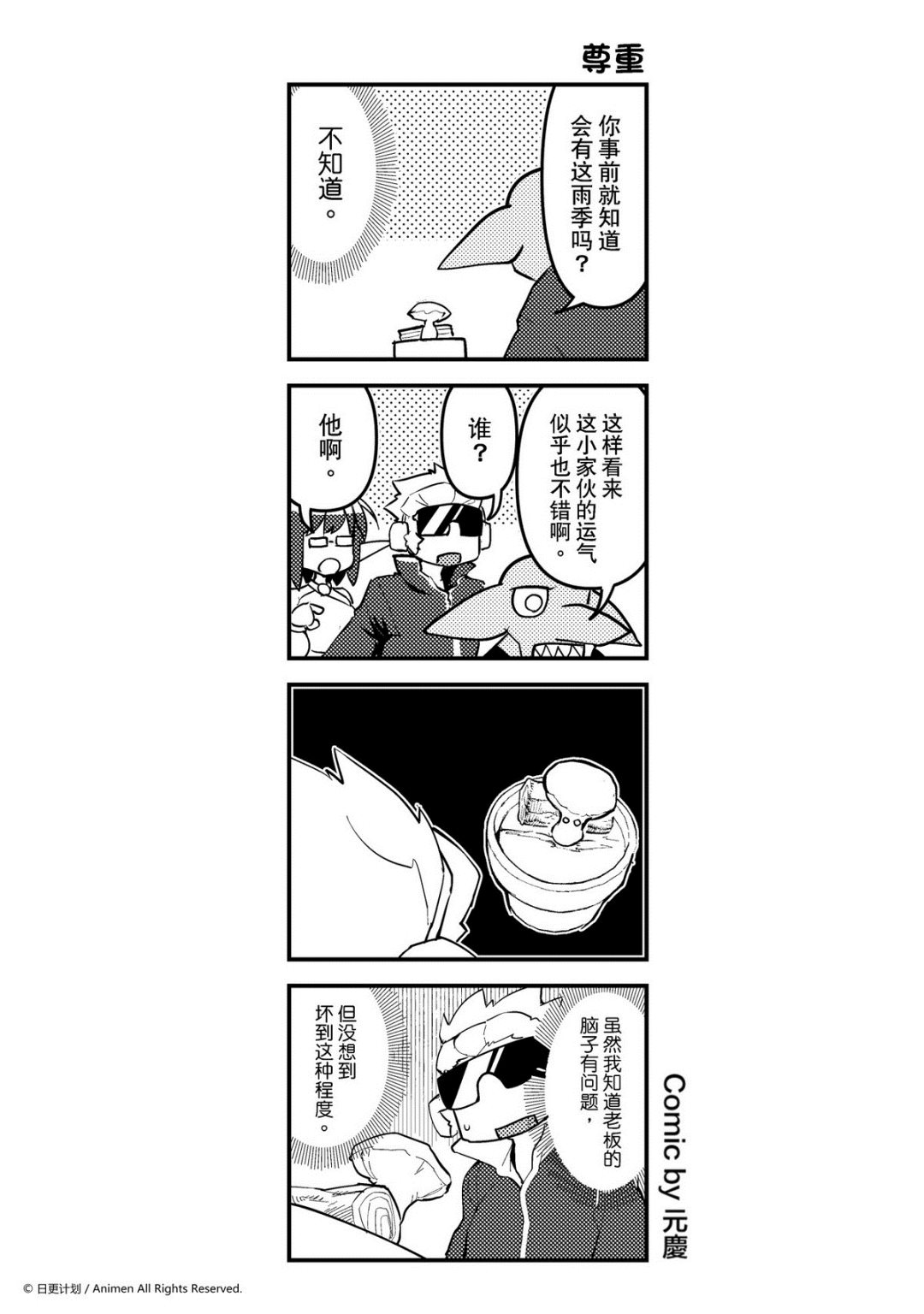 競技場之王 - 第204話 - 1