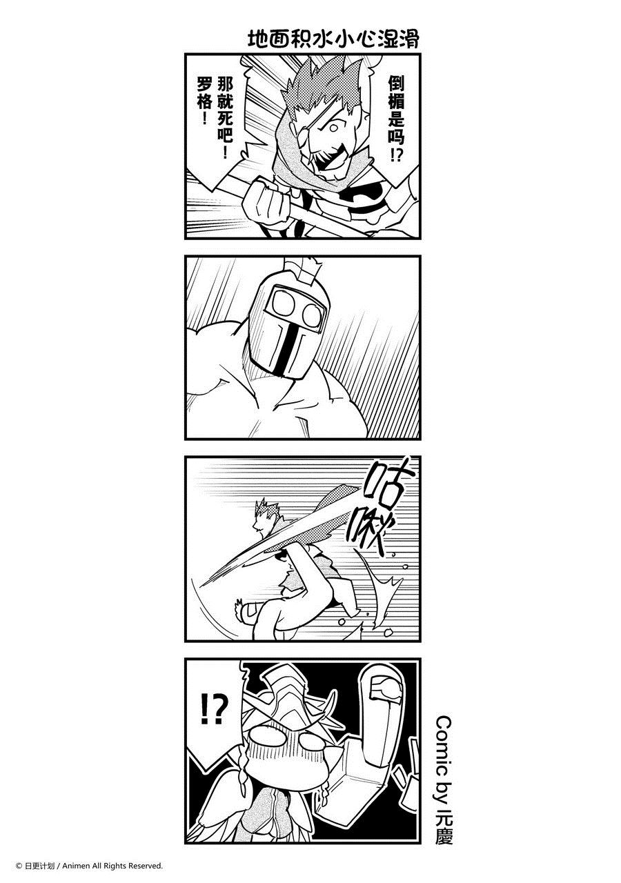 競技場之王 - 第438話 - 1