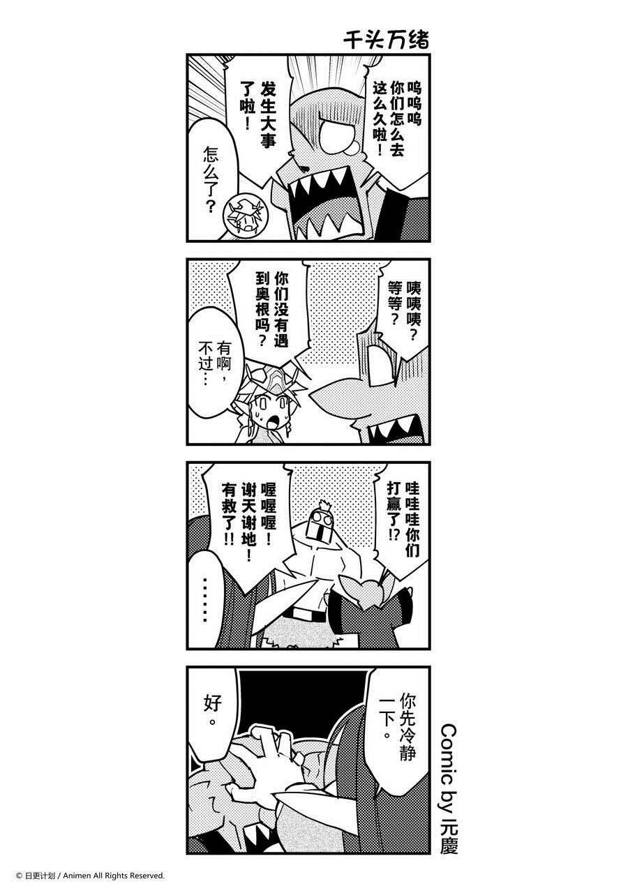 競技場之王 - 第448話 - 1