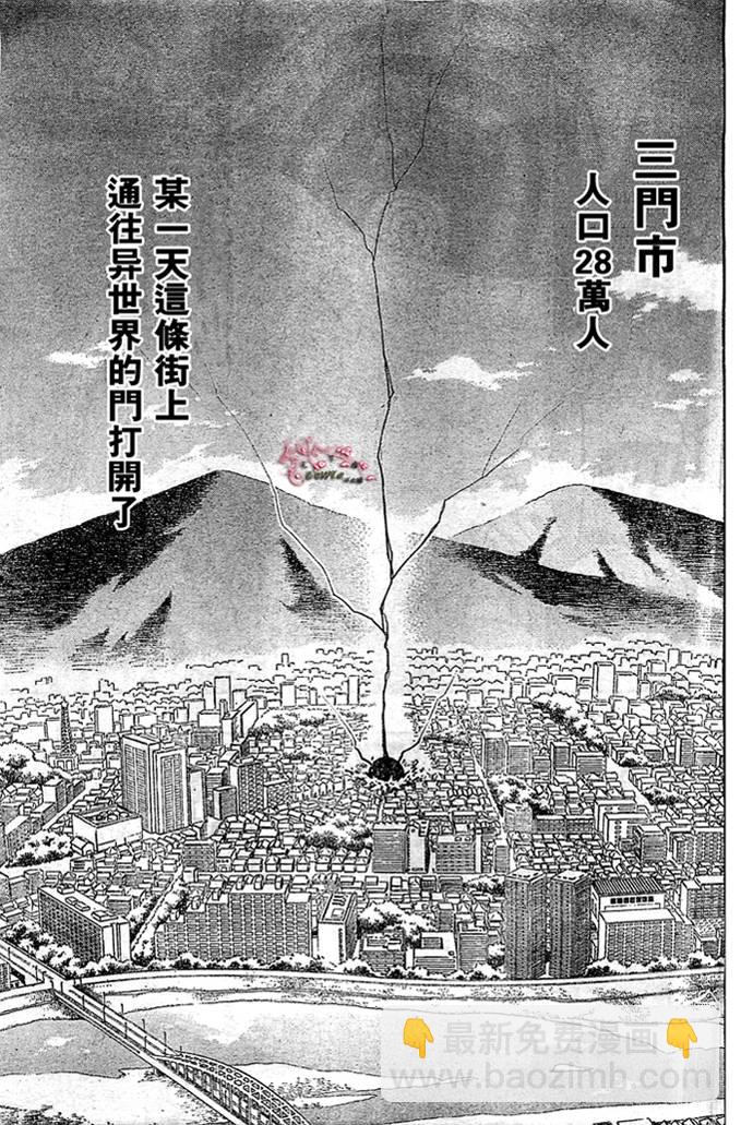 境界觸發者 - 第1話(1/2) - 3