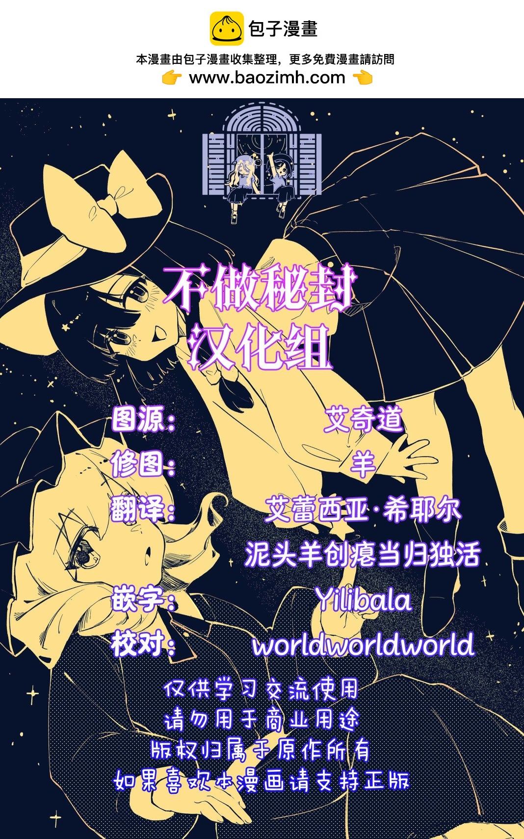 鏡界影幽譚～Mirage Girls～ - 第01話(1/2) - 2