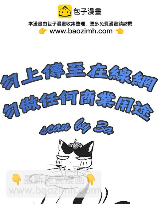 境界之輪迴 - 第14卷(1/4) - 2