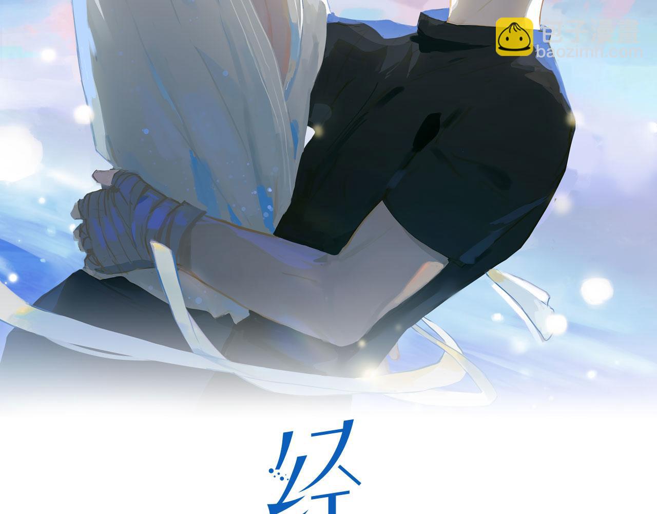 經久 - 第27話 新旅程(1/3) - 2