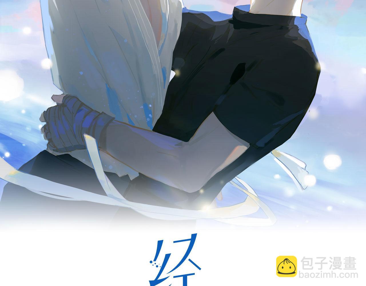 經久 - 第39話 去草原(1/2) - 2