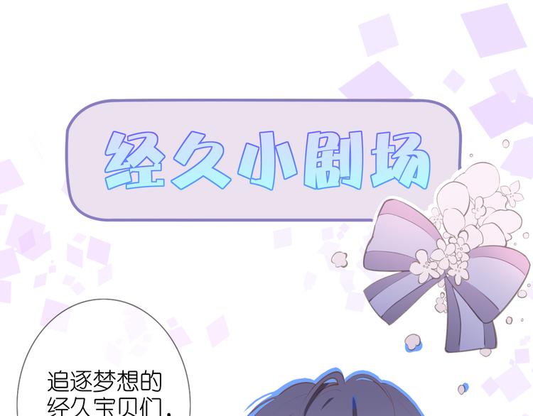 經久 - 番外 探病(1/2) - 1