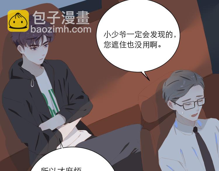 經久 - 第59話 甜甜的(1/2) - 3
