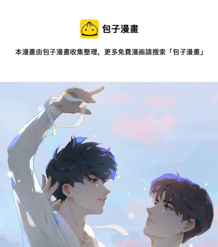 經久 - 第9話 下一個艾來？(1/3) - 1