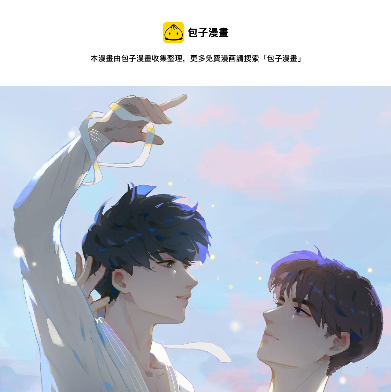 經久 - 第15話 初舞 下(1/2) - 1