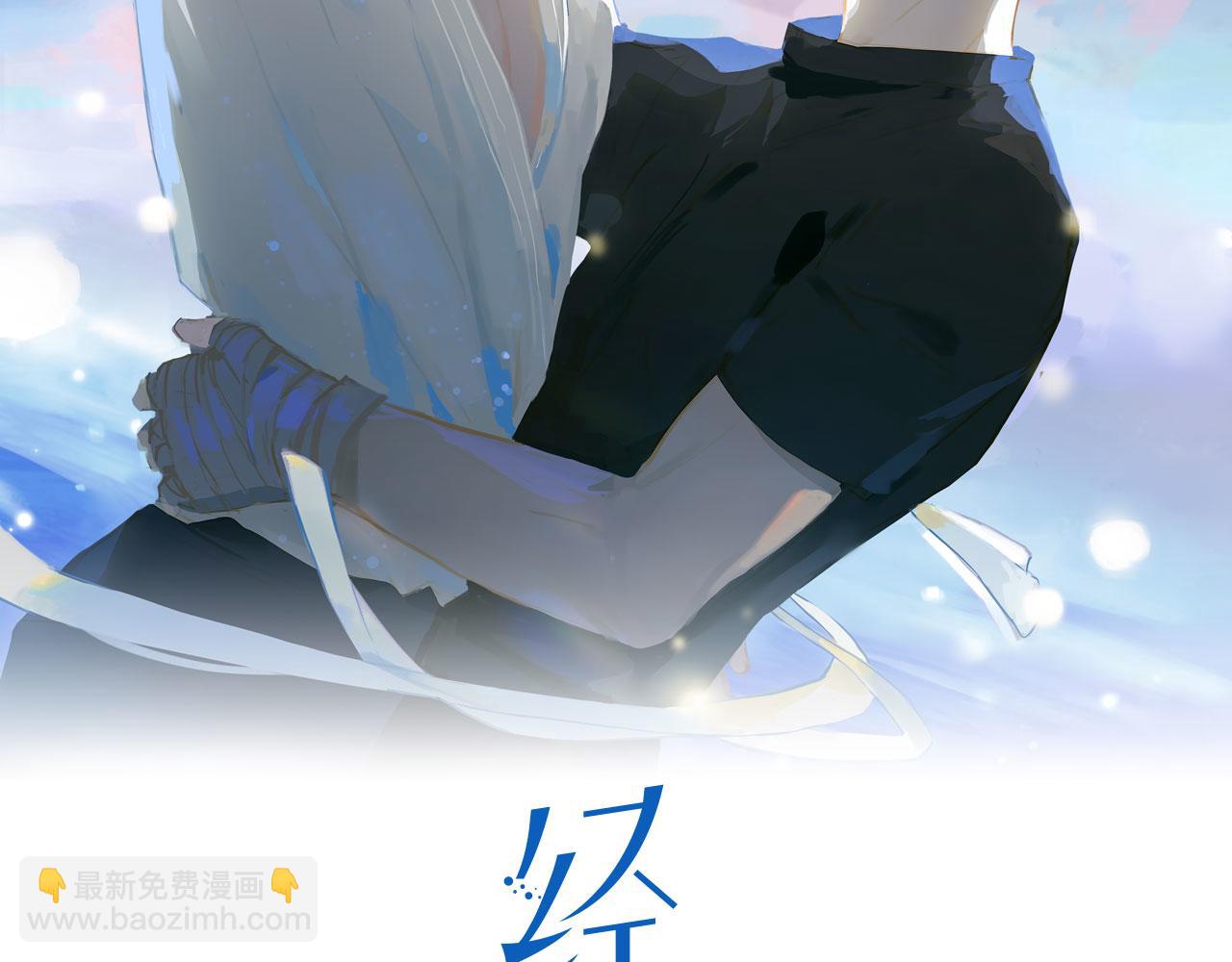 經久 - 第15話 初舞 下(1/2) - 2