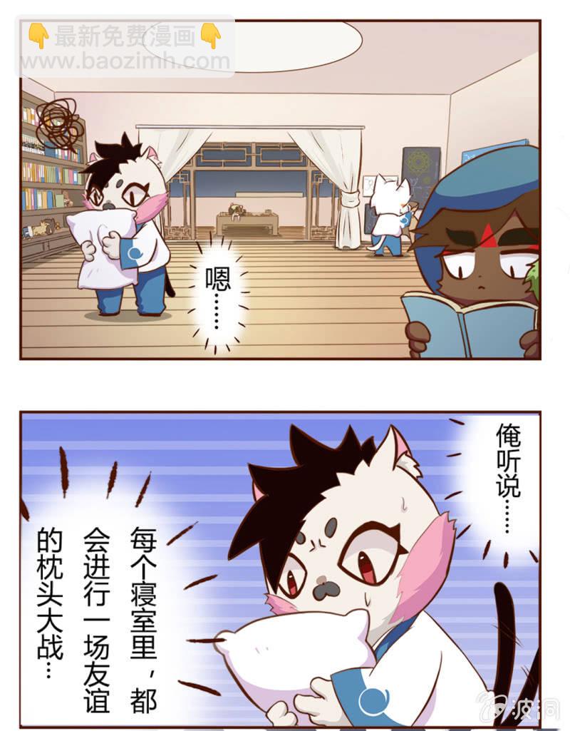 京劇貓喵日常 - 激烈！友誼的枕頭大戰 - 2