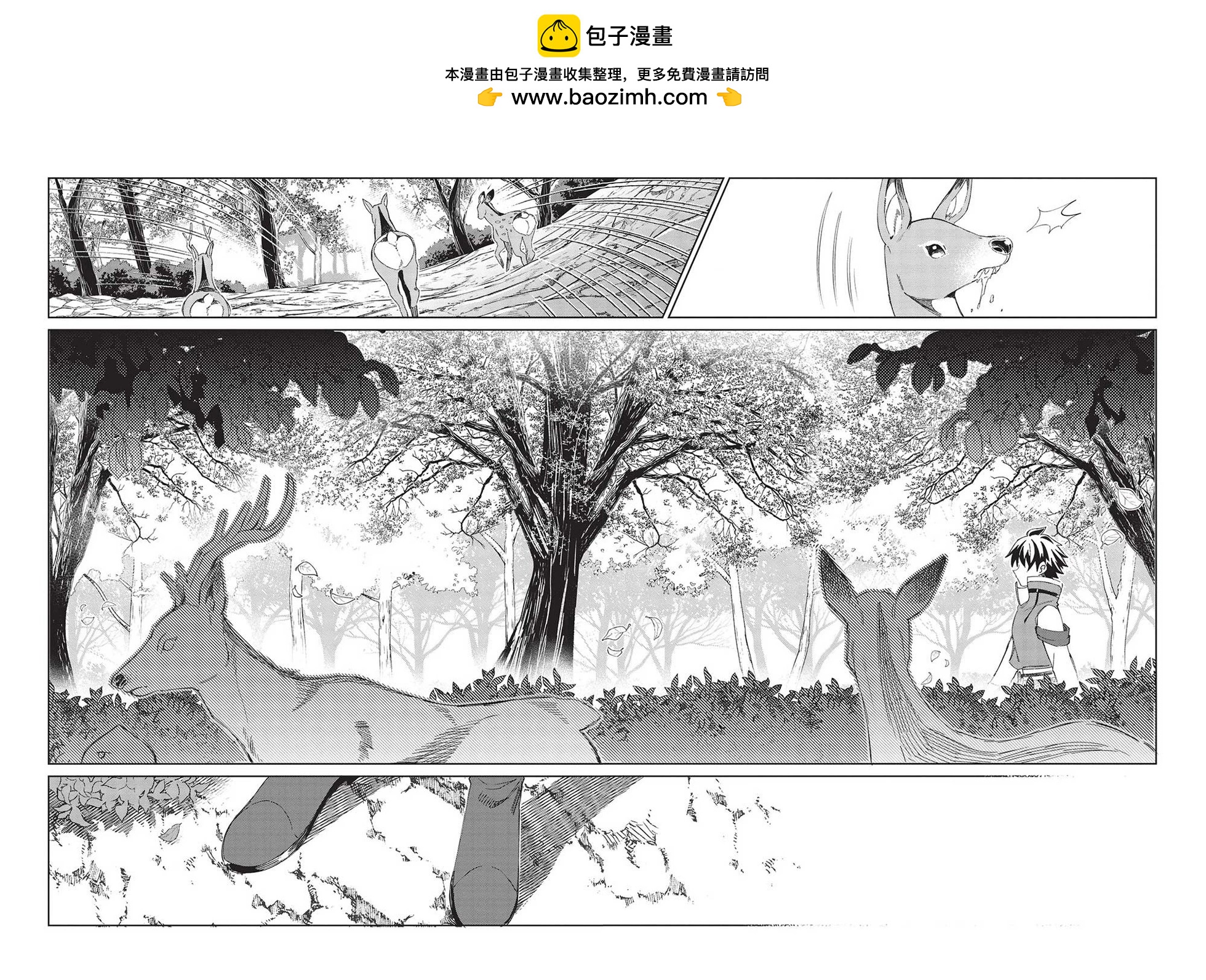 精靈來日 - 第46話 - 2