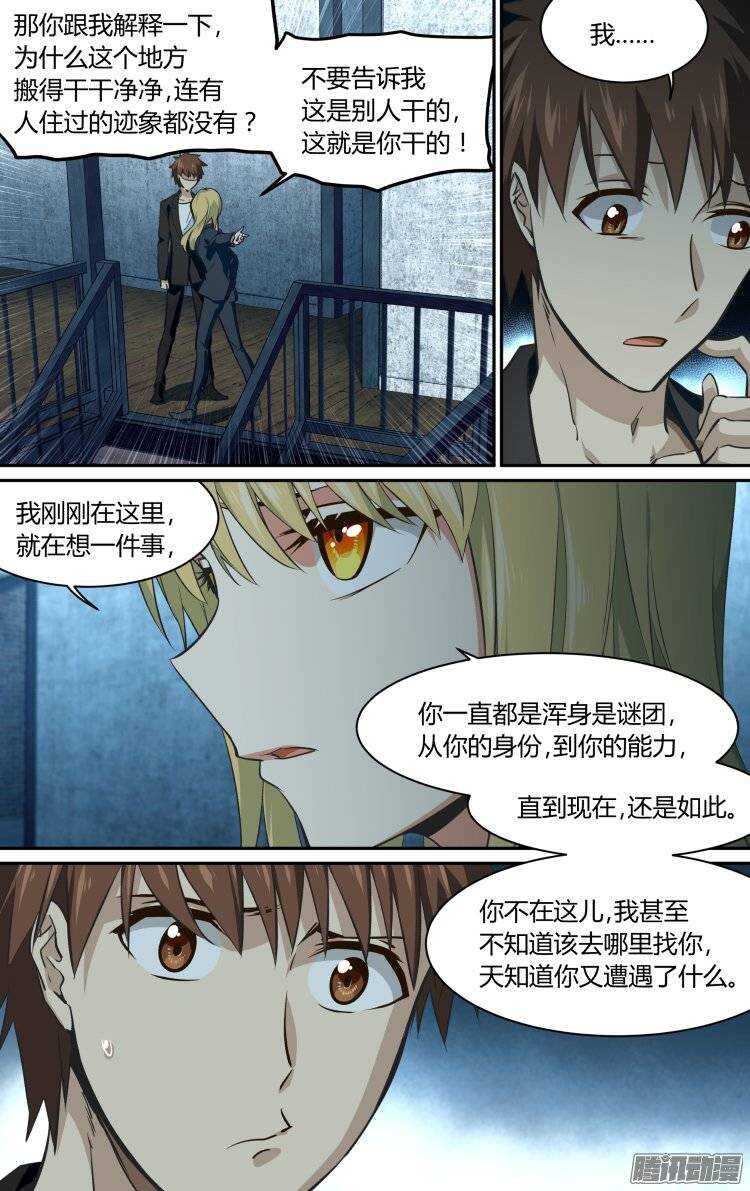 精靈囚籠 - 188 - 2