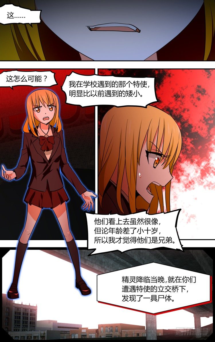 精靈囚籠 - 61 - 1