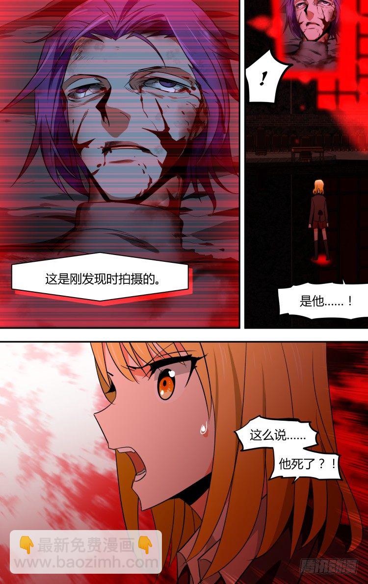 精靈囚籠 - 61 - 2