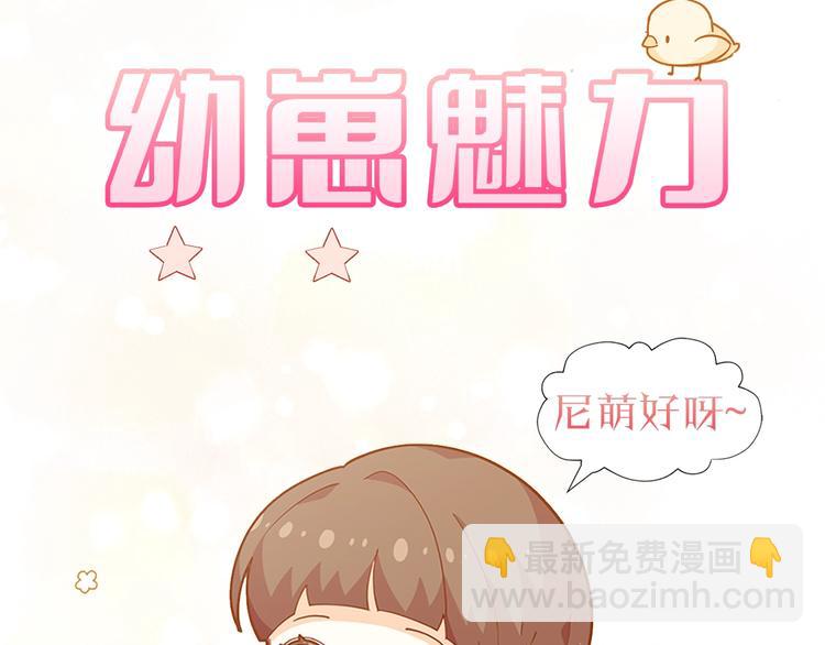 精靈團寵小千金 - 序章 超萌小千金，爲她應援！(2/2) - 3