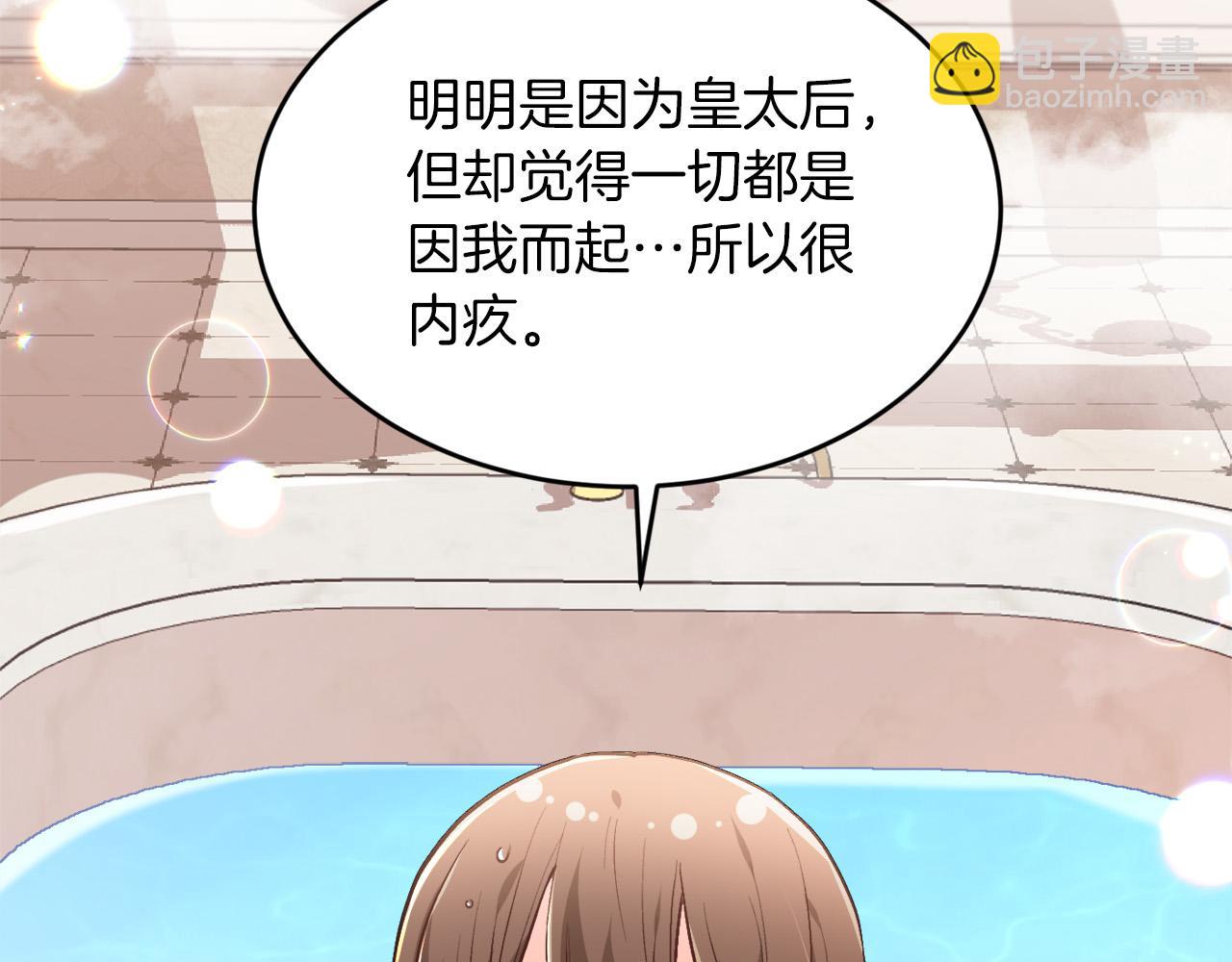 精靈團寵小千金 - 第110話 爺青回系列(2/4) - 5