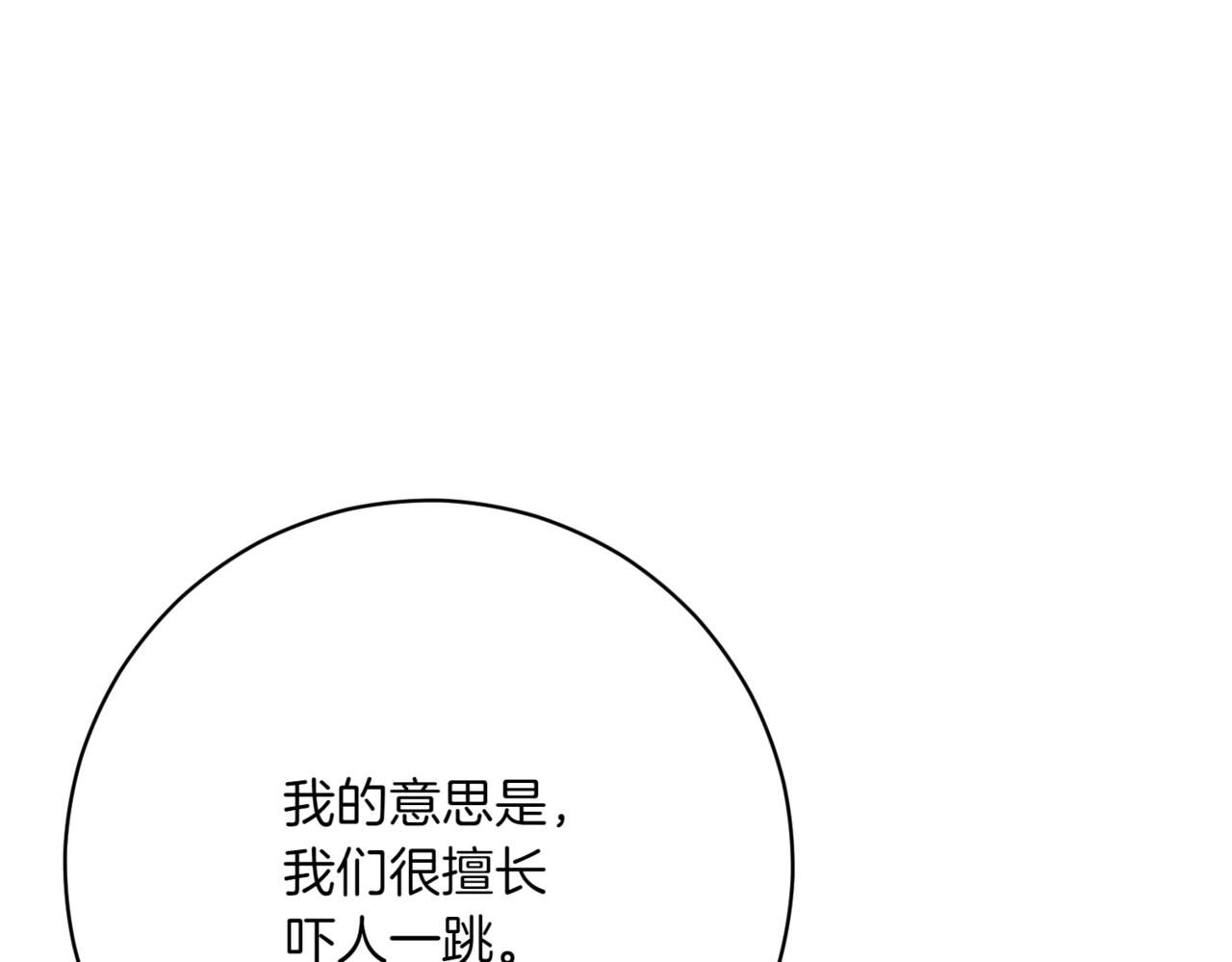 精靈團寵小千金 - 第217話 兄妹情深(1/5) - 1