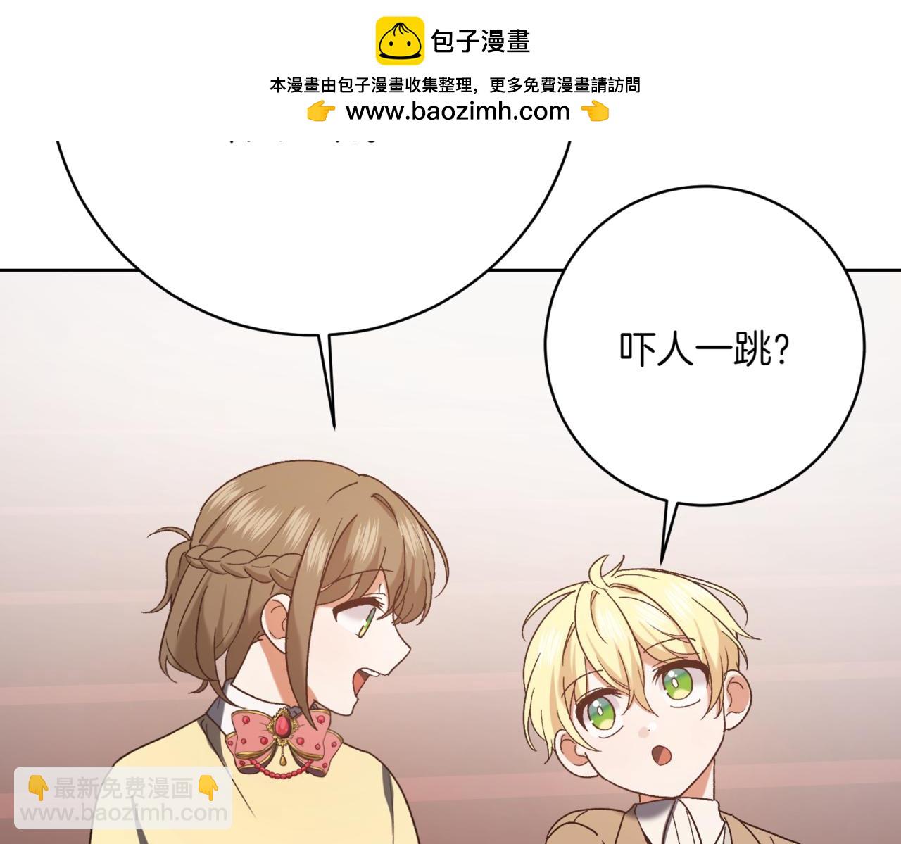 精靈團寵小千金 - 第217話 兄妹情深(1/5) - 2
