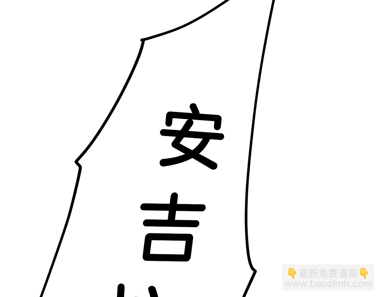 精靈王女要跑路 - 第12話 共同話題(1/4) - 3