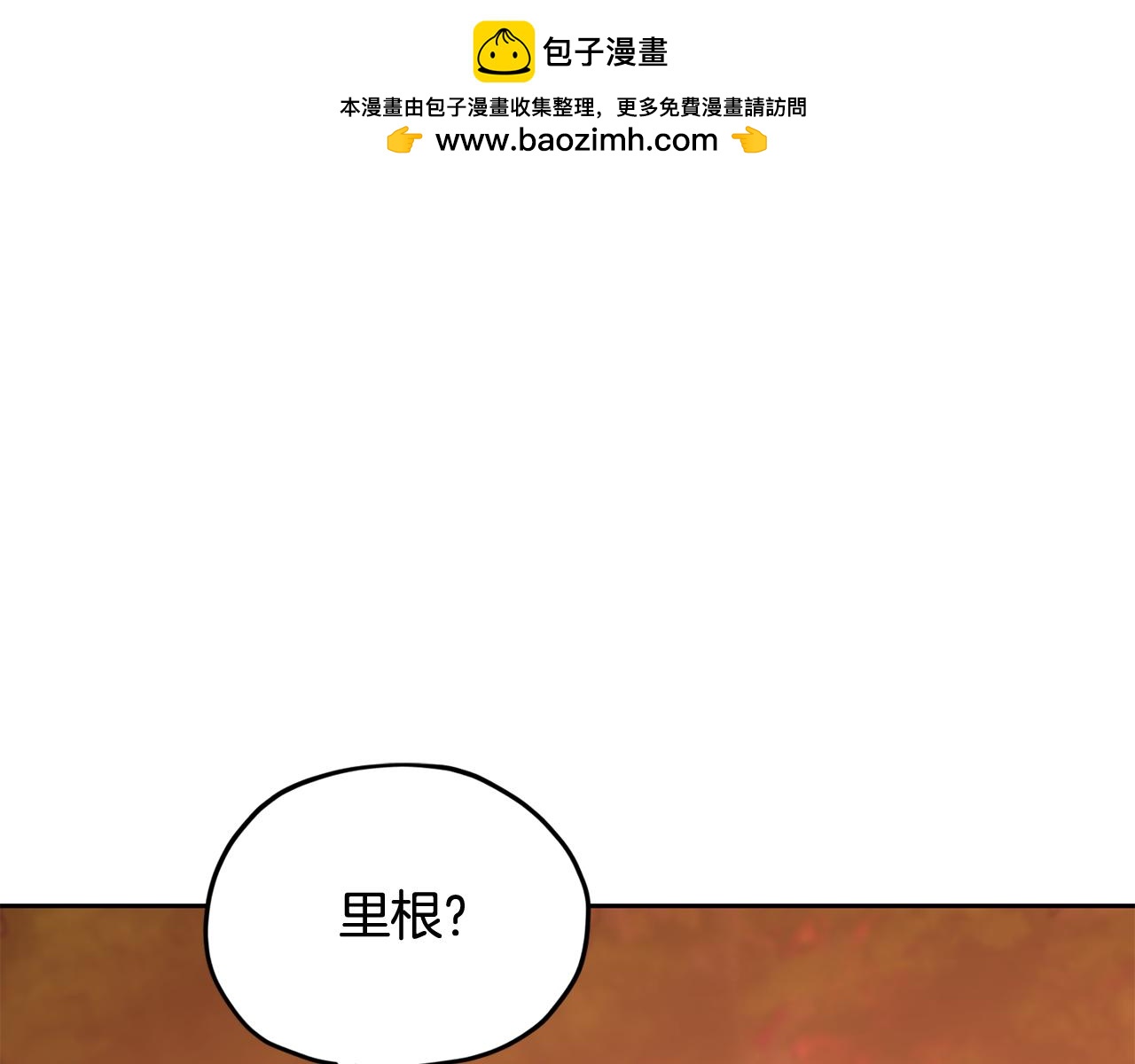 精靈王女要跑路 - 第130話 感慨感情這東西(1/5) - 1