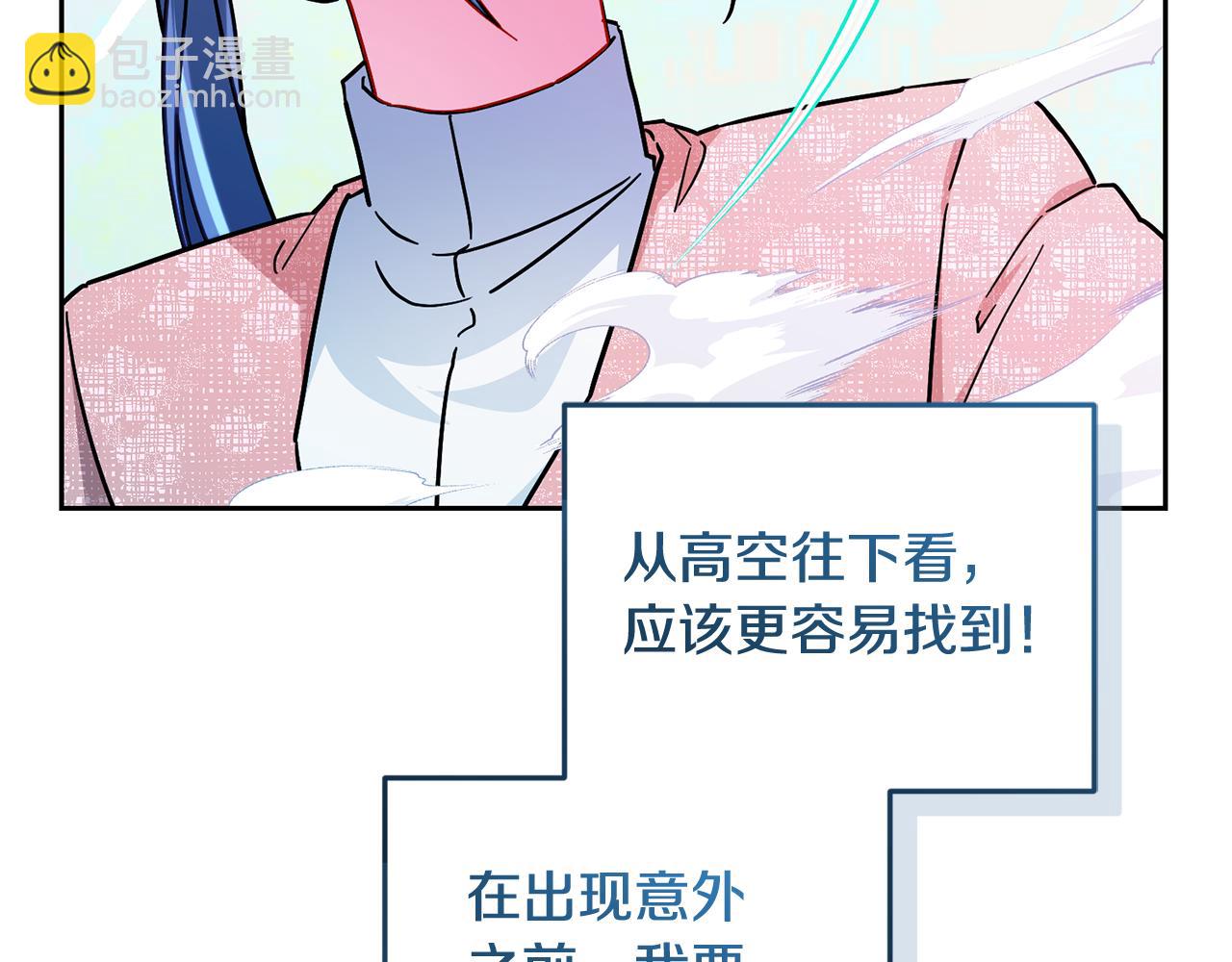 精靈王女要跑路 - 第166話 翻臉無情(1/5) - 3
