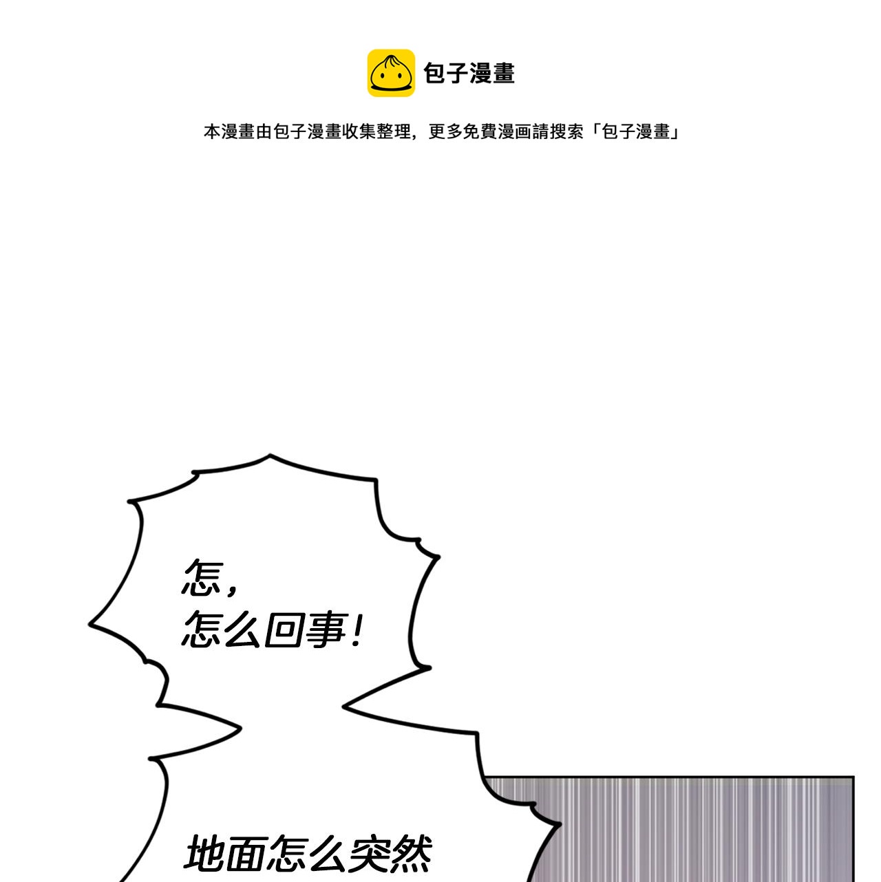 精靈王女要跑路 - 第44話 第一個任務(1/4) - 1