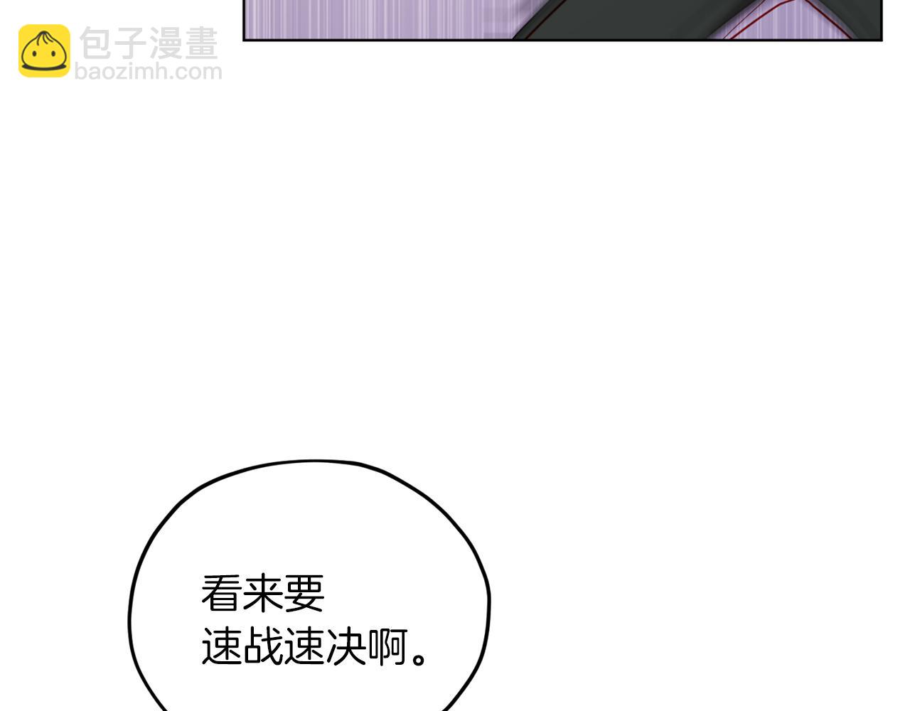 精靈王女要跑路 - 第44話 第一個任務(1/4) - 3