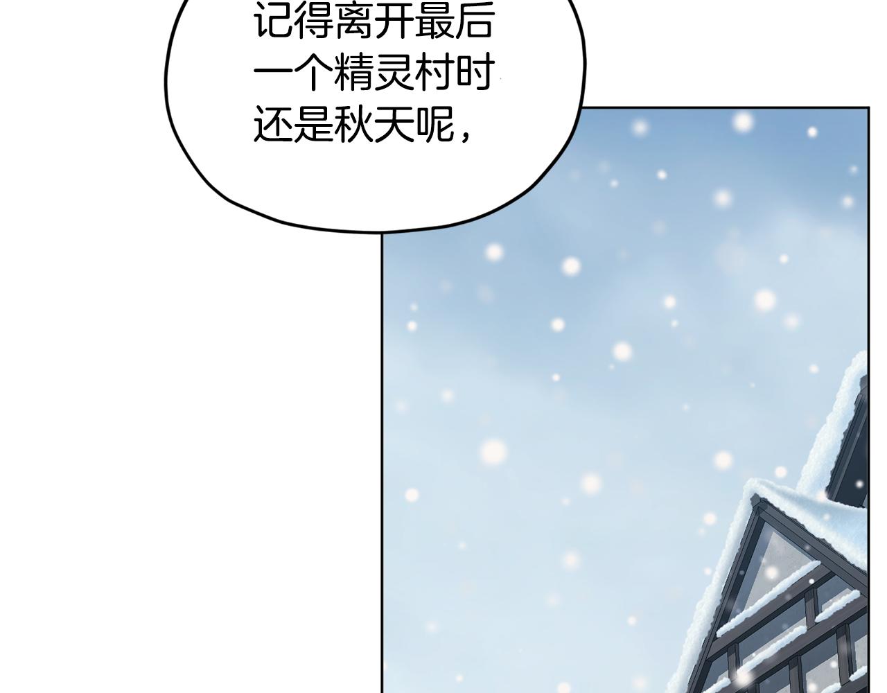精靈王女要跑路 - 第80話 潛入伯爵府(1/4) - 2