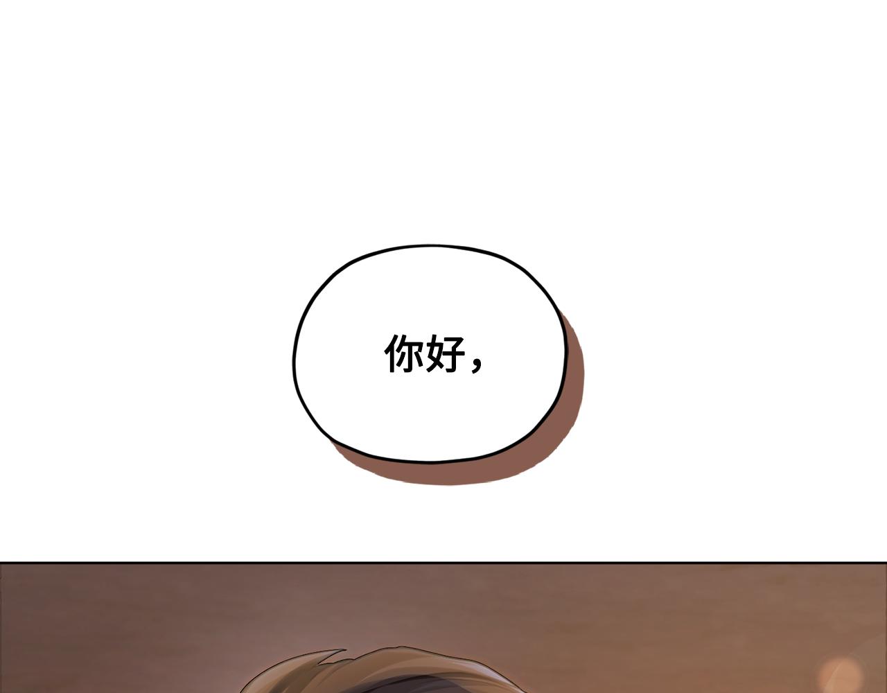 精靈王女要跑路 - 第86話 解除誤會(1/4) - 1