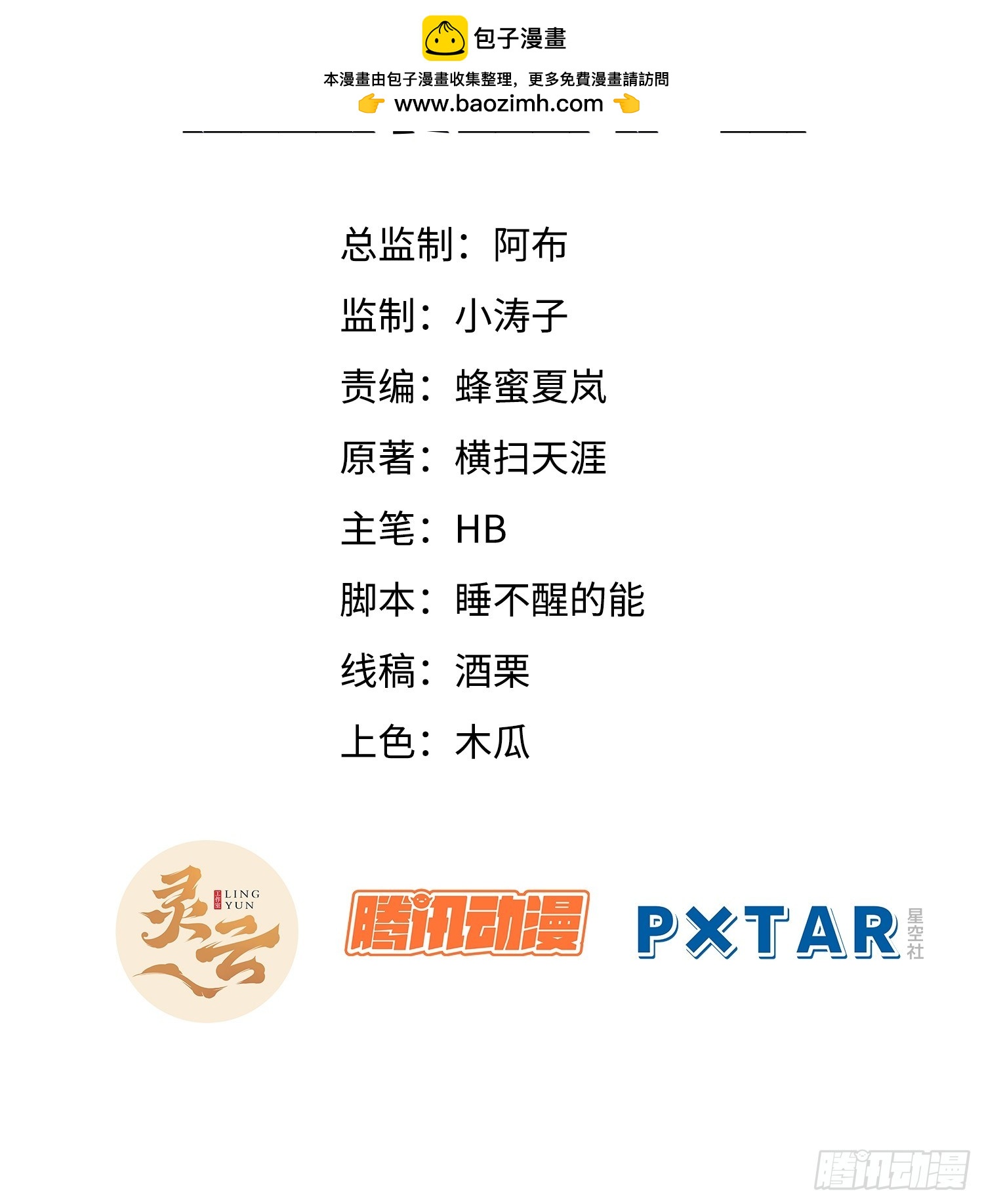 镜面管理局 - 3.异变(1/2) - 2