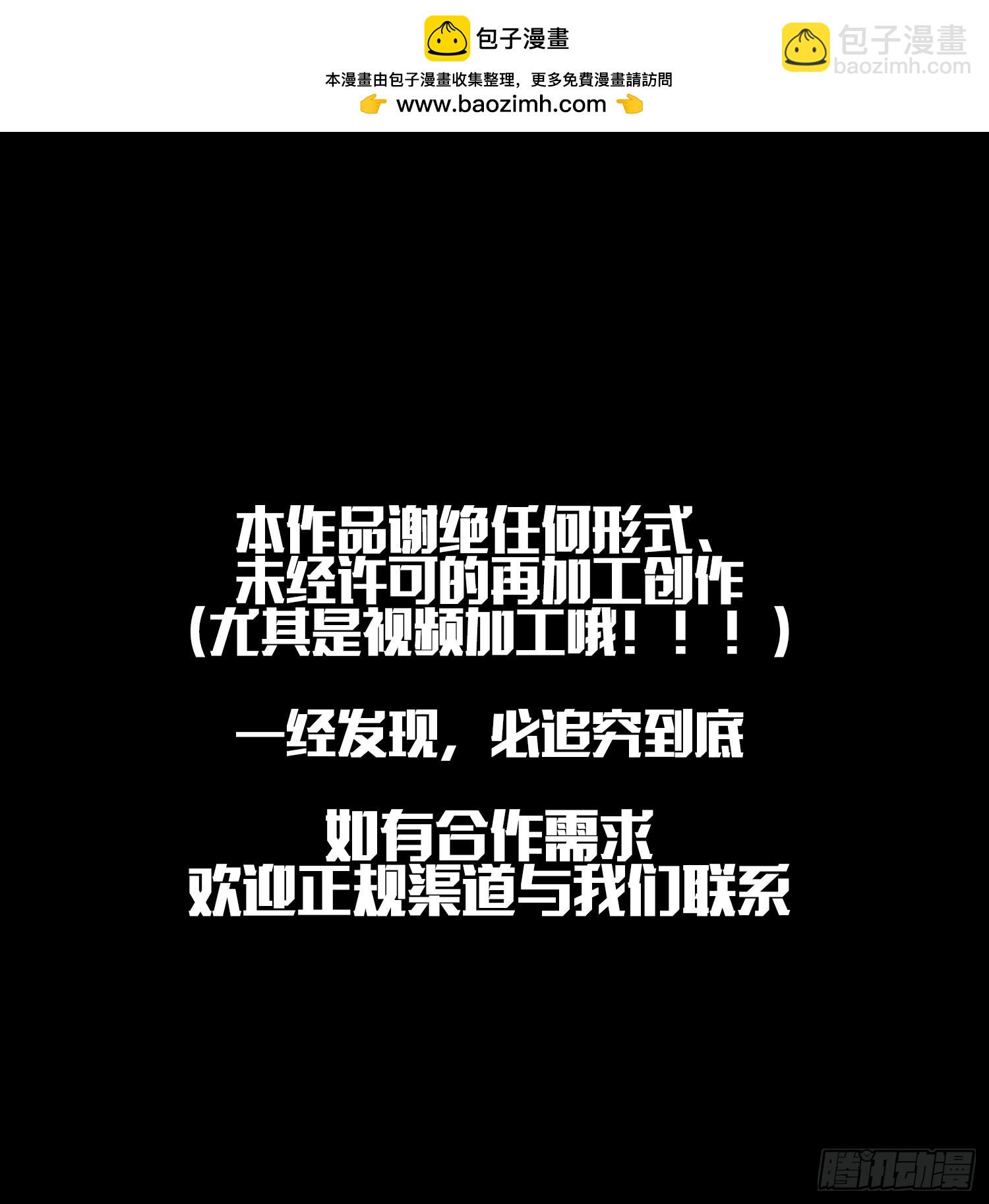 精神病面前，鬼東西算個球 - 013-又來個美少女(1/2) - 2