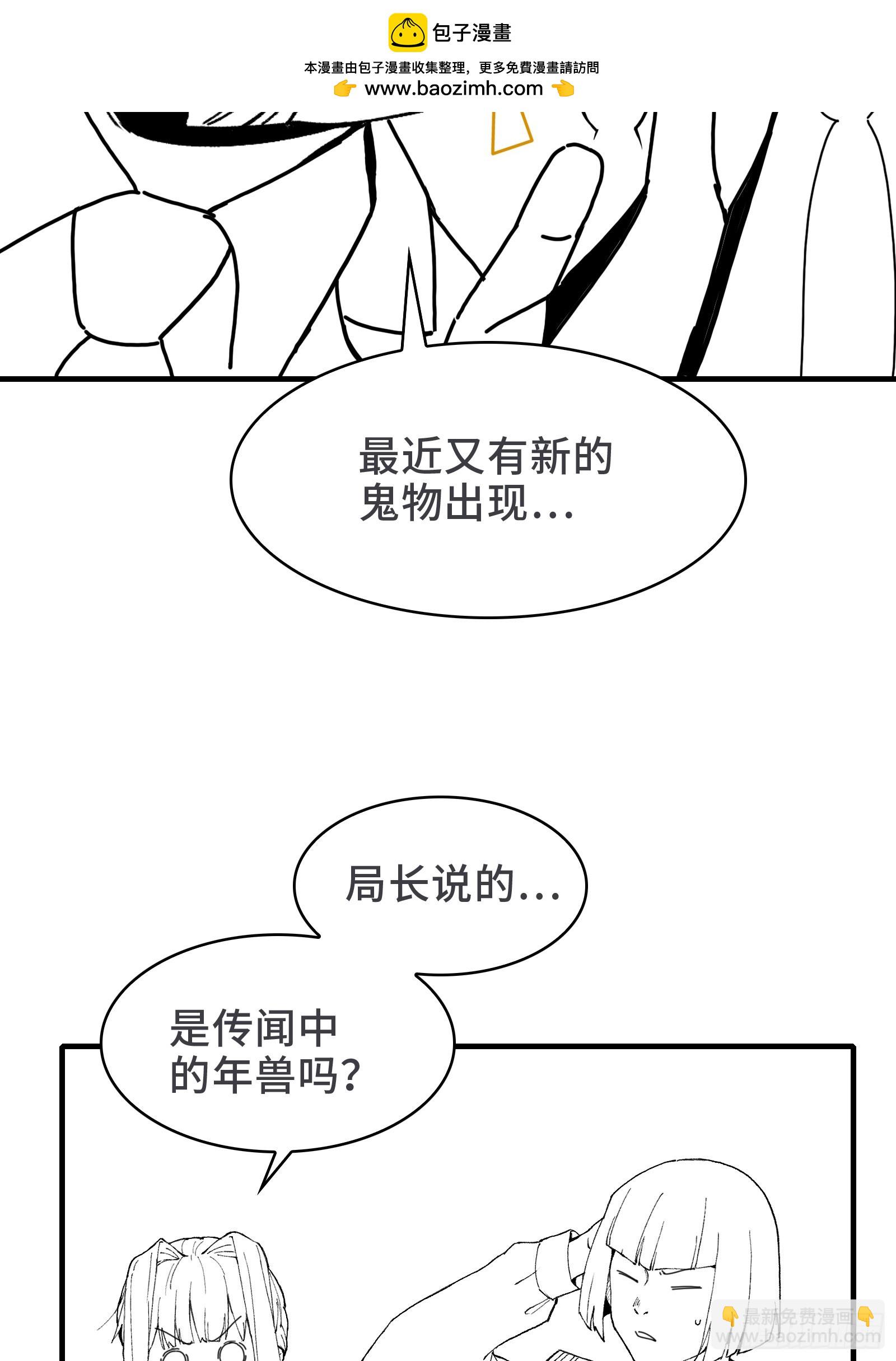 精神病面前，鬼東西算個球 - 過年好 - 2
