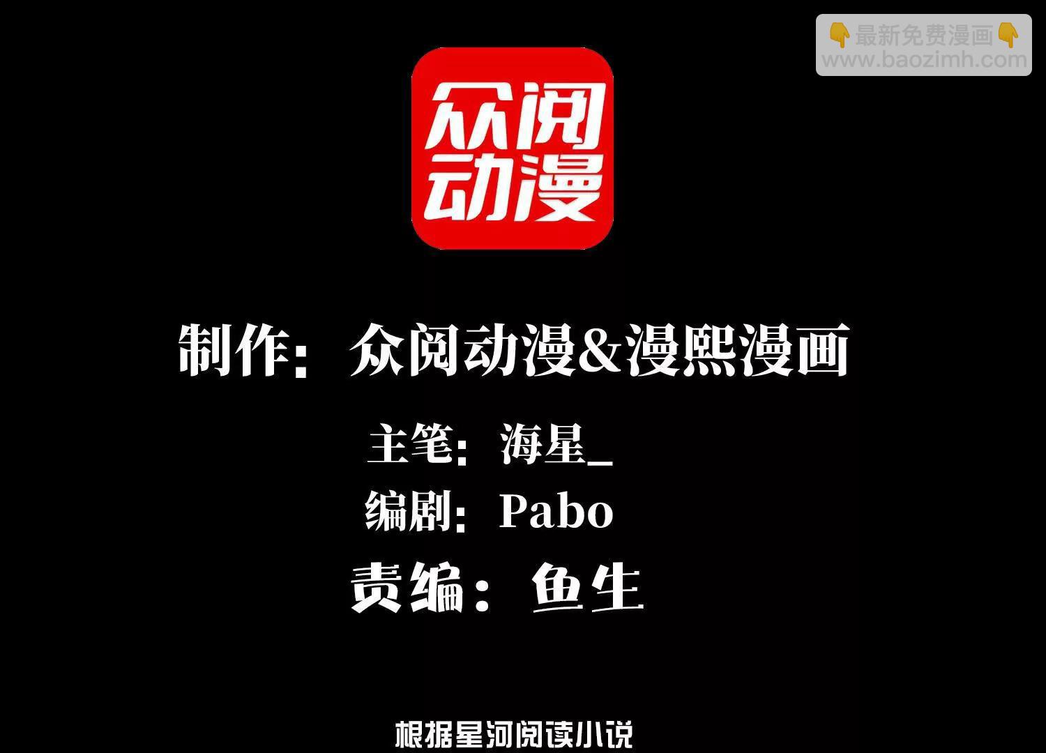 精神病面前，鬼東西算個球 - 生人活祭(1/3) - 4