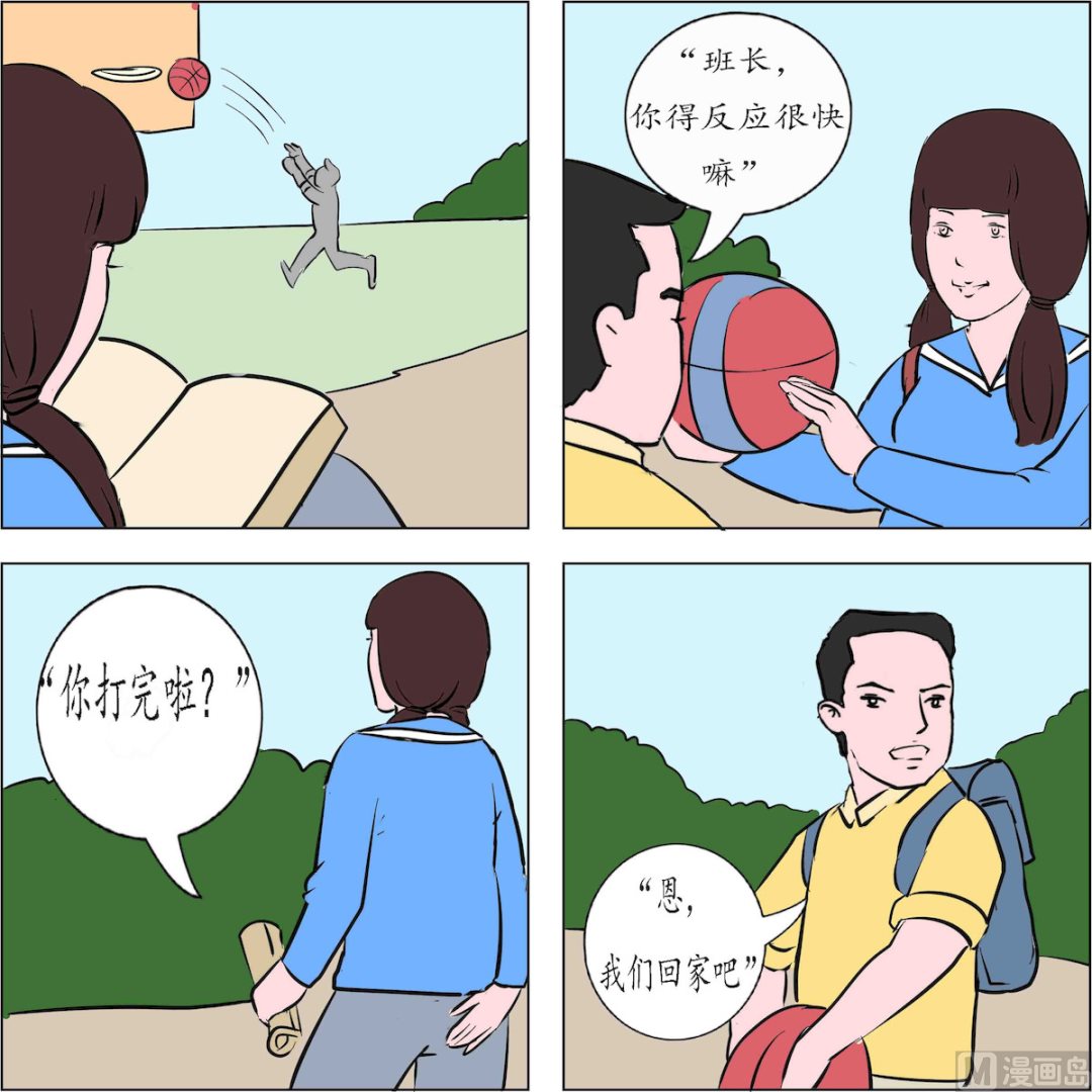 鏡水奇緣1 - 第003話 - 2