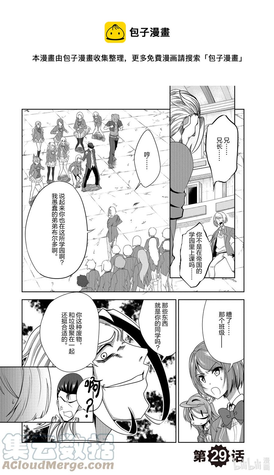 進化的果實～不知不覺開啓勝利的人生 - 29 29 - 1