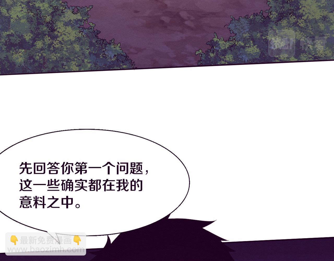 進化狂潮 - 第138話 心悅一行人得救！(1/3) - 3