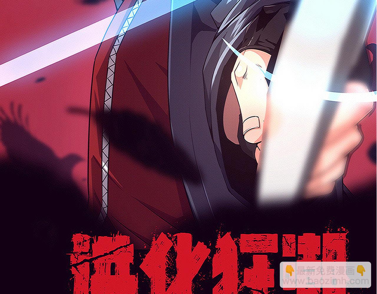 進化狂潮 - 第154話  暴打！(1/3) - 3