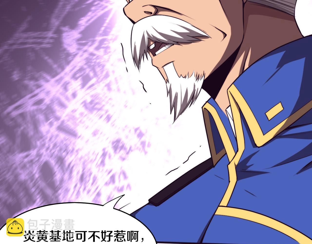 進化狂潮 - 第84話 段飛再次啓程(1/3) - 2