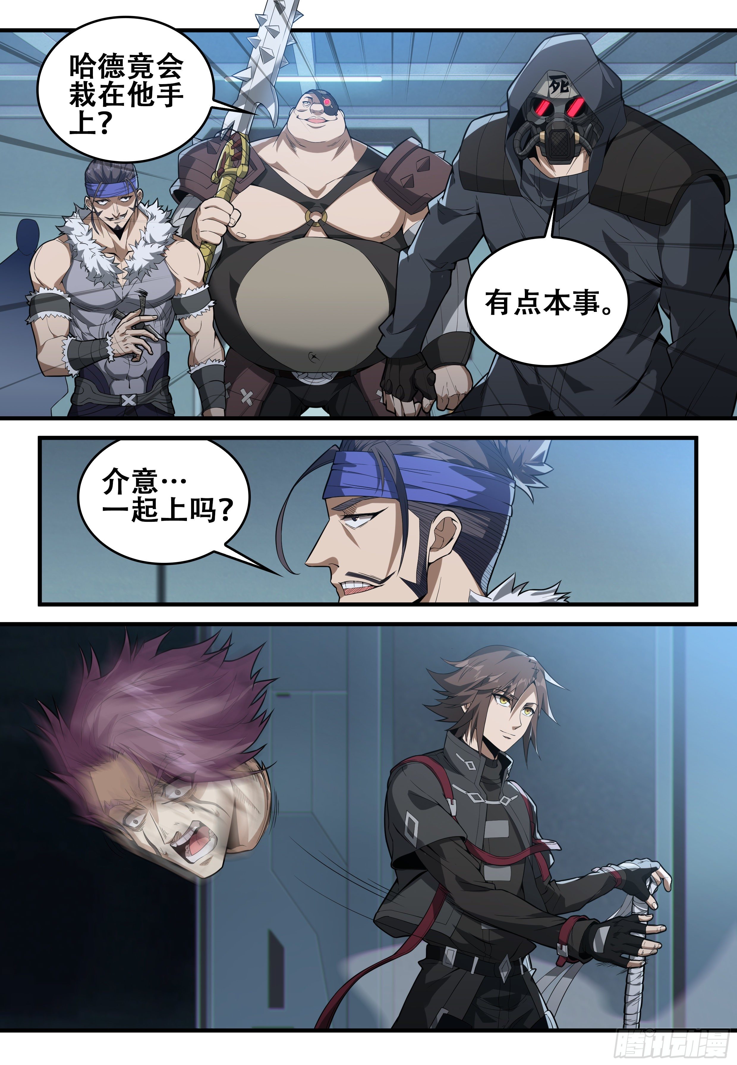 進化論遊戲 - 第九話：索命（2） - 2