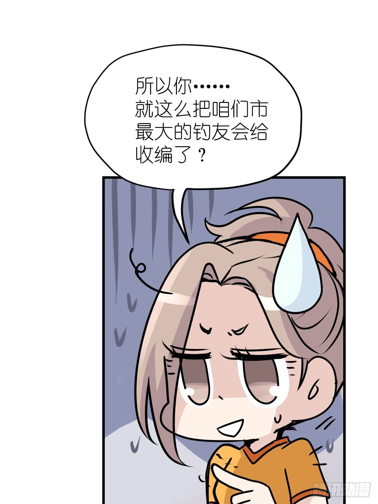 進化之基 - 四海篇01:啓程啦~ - 2