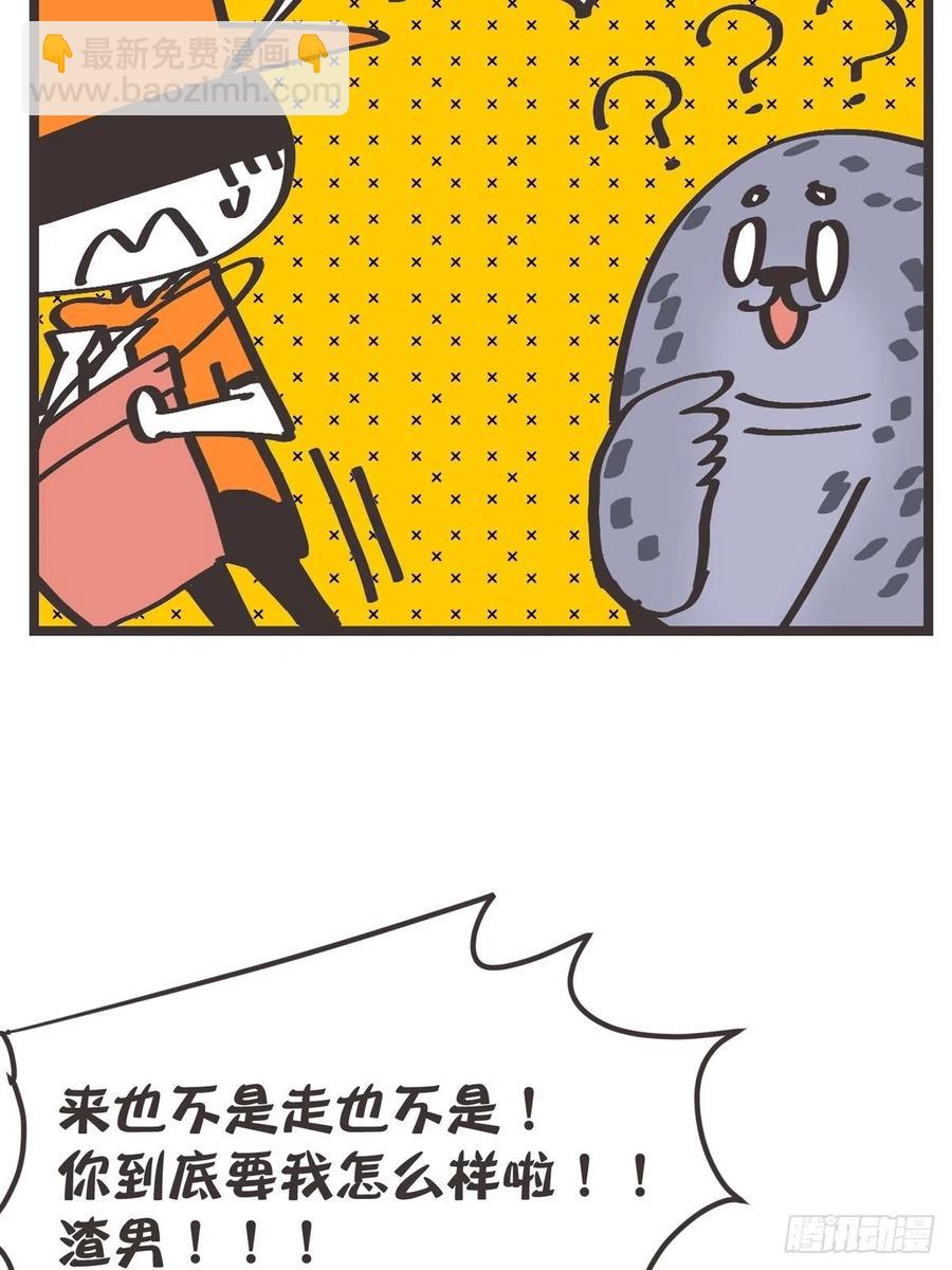 進化之基 - 四海篇15：海豹豹奇幻漂流8(2/2) - 1