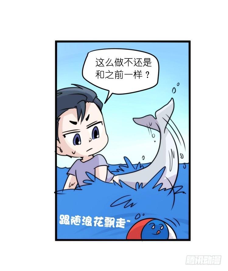 進化之基 - 海洋精靈：豚會玩 - 2