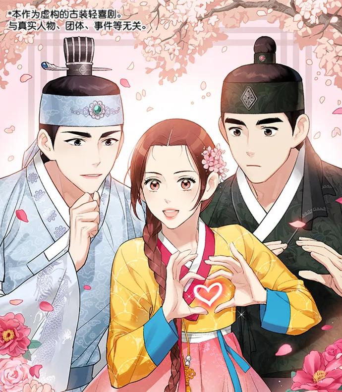 禁婚令 - 第101話(1/2) - 1