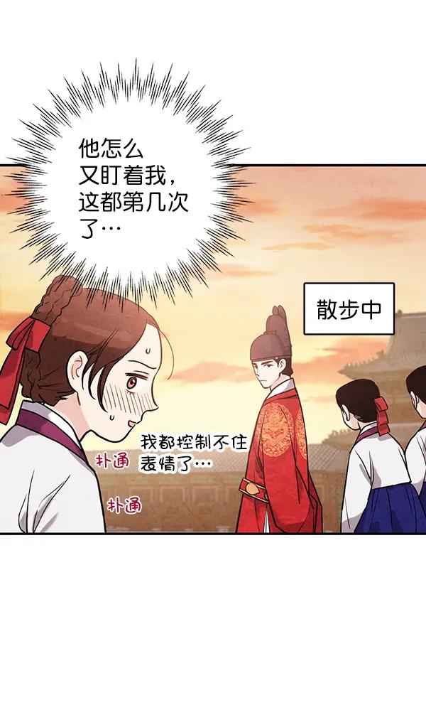 禁婚令 - 第39話(2/2) - 2