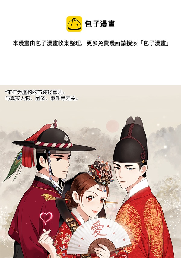 禁婚令 - 第5話(1/3) - 1