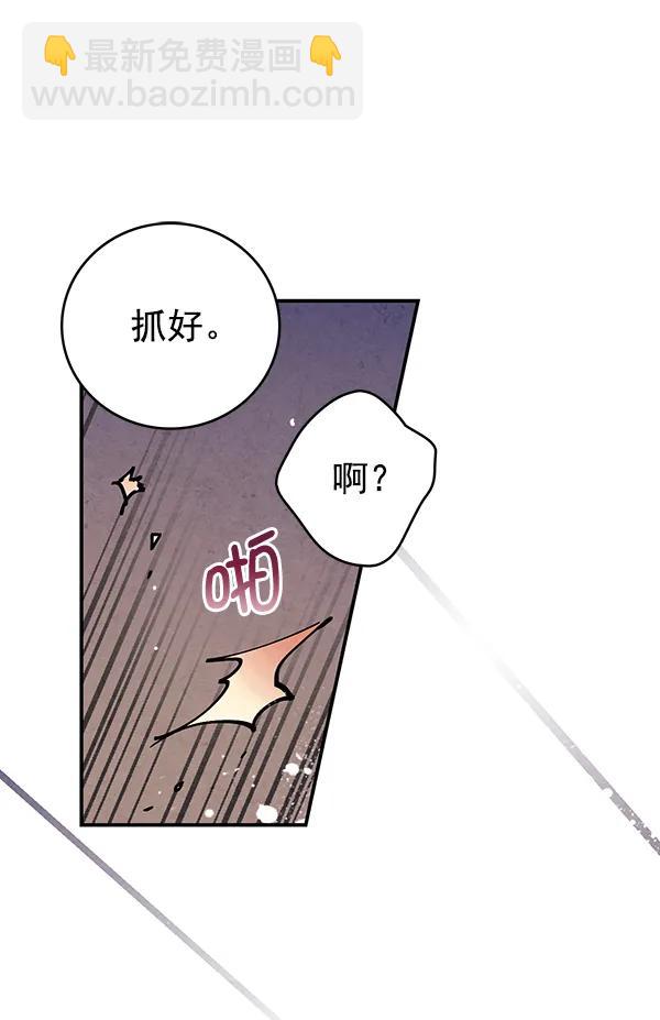 禁婚令 - 第41話(2/2) - 2