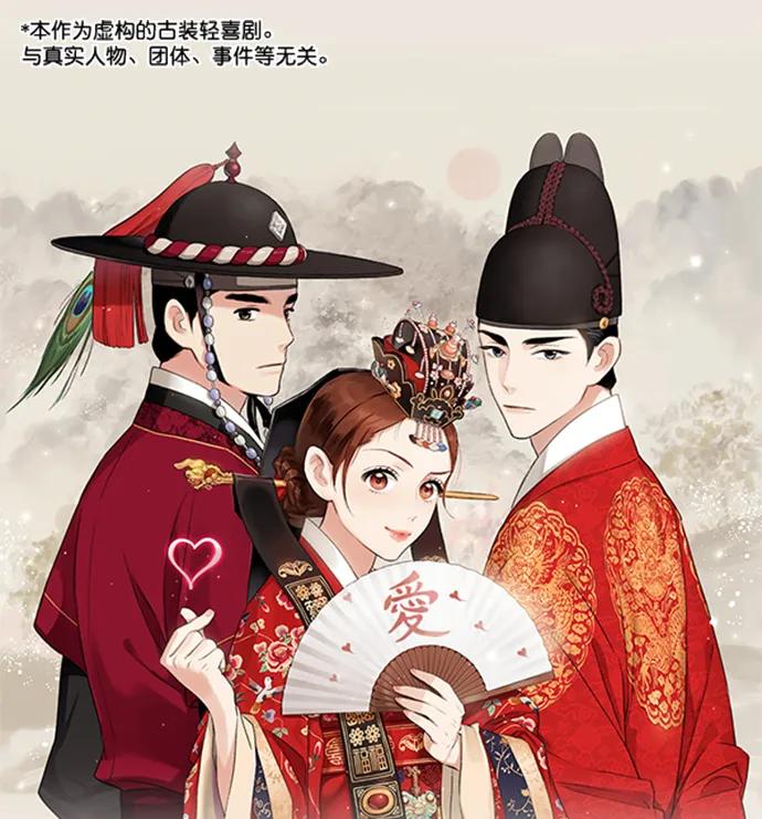 禁婚令 - 第51話(1/2) - 1